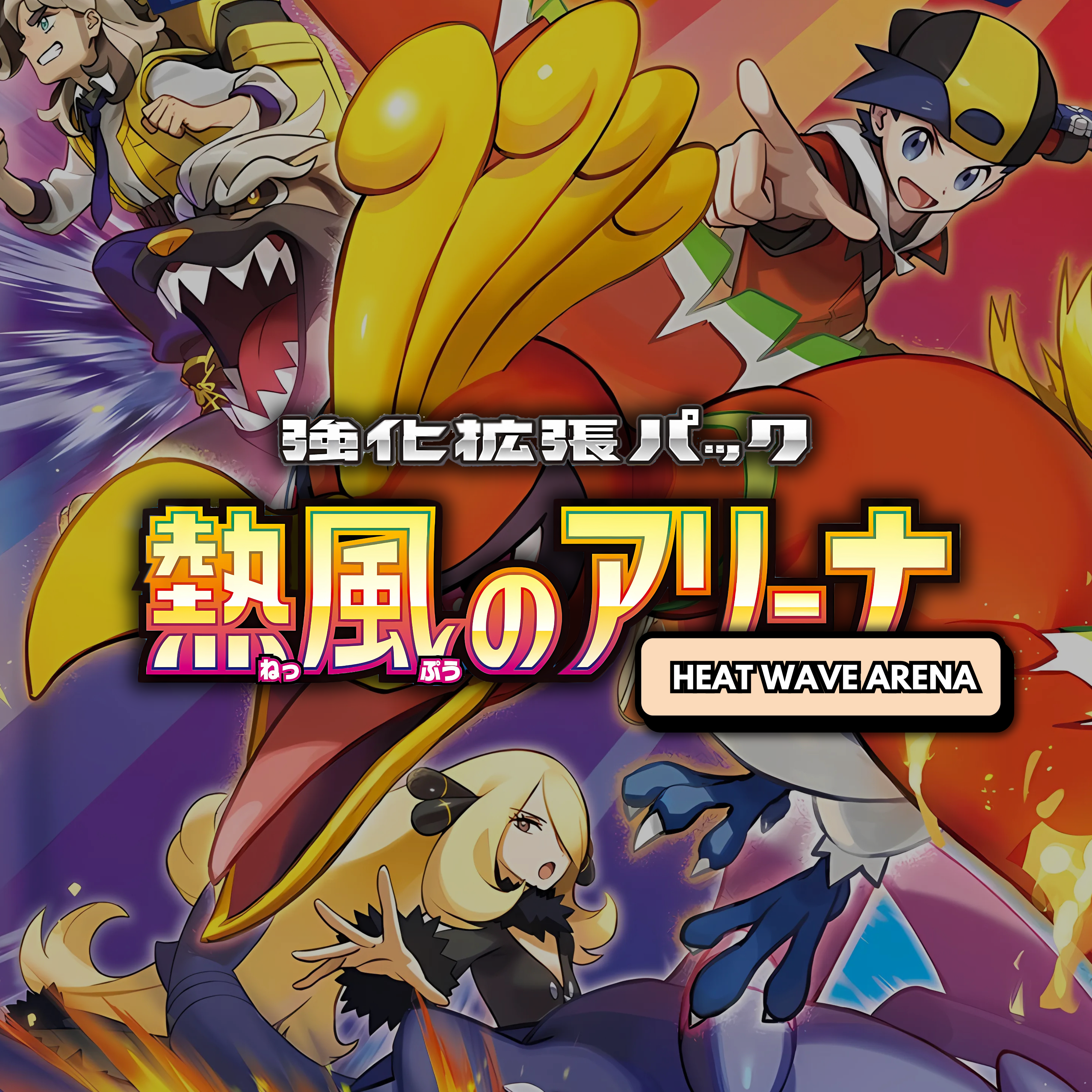 Pokemon Card Heat Wave Arena SR Full Complete set of 9 Japanese sv9a Cynthia Pokemon Card Heat Wave Arena SR Full Complete set of 9 Japanese sv9a Cynthia