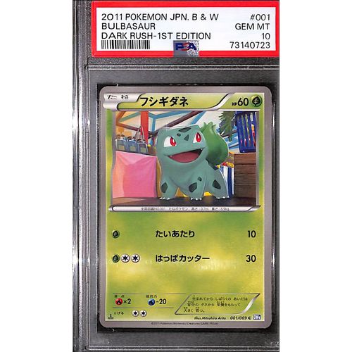 PSA10 - 2011 Pokemon Japanese - Bulbasaur 001/069 - Dark Rush 1st Edit PSA10 - 2011 Pokemon Japanese - Bulbasaur 001/069 - Dark Rush 1st Edit
