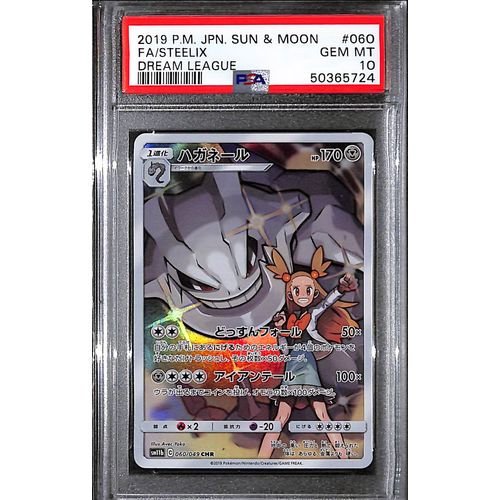 PSA10 - 2019 Pokemon Japanese - FA Steelix 060/049 - Dream League
