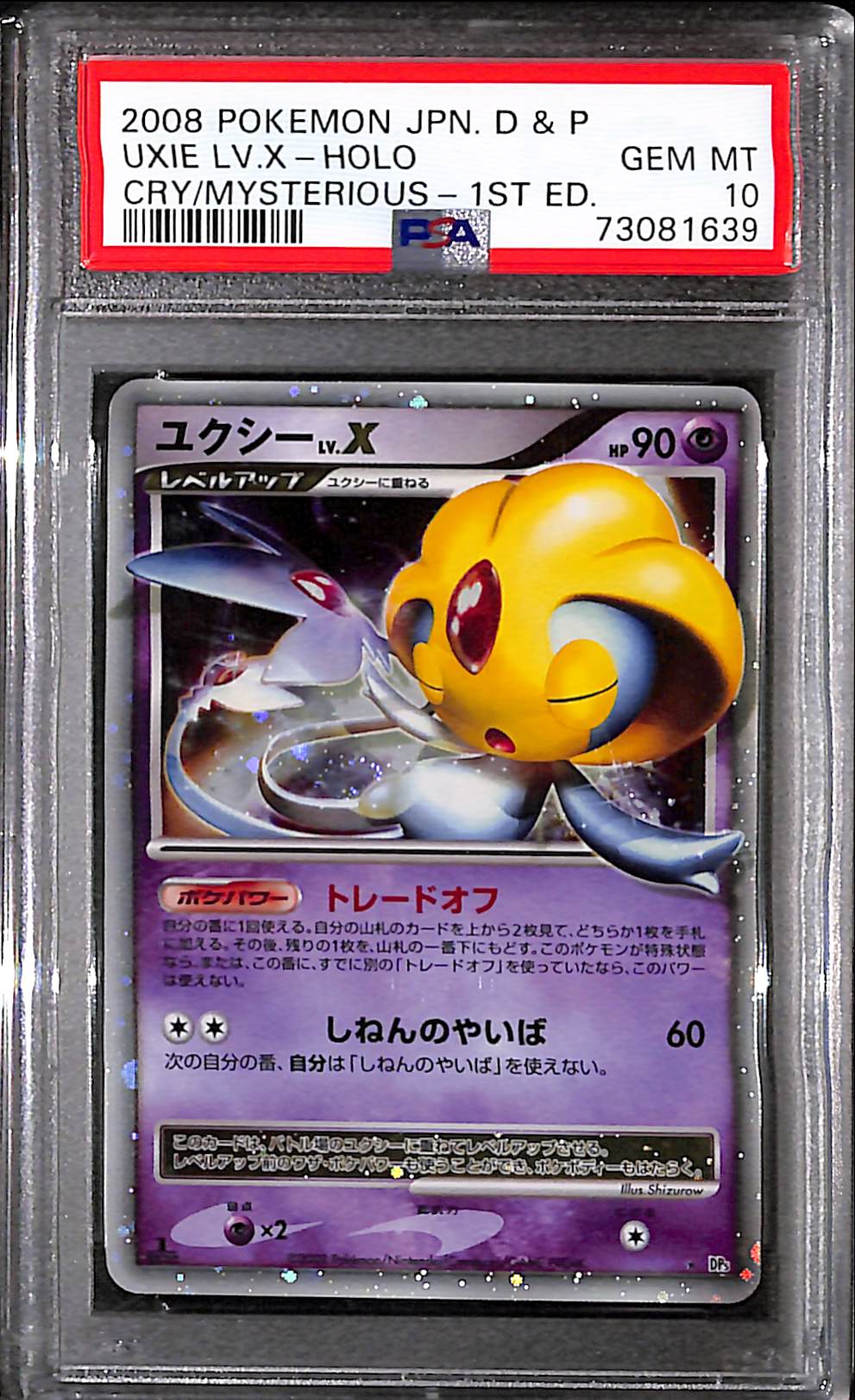 PSA10 - 2008 Pokemon Japanese - Uxie LV.X Holo - Cry/Mysterious 1st Edition - TCGroupAU