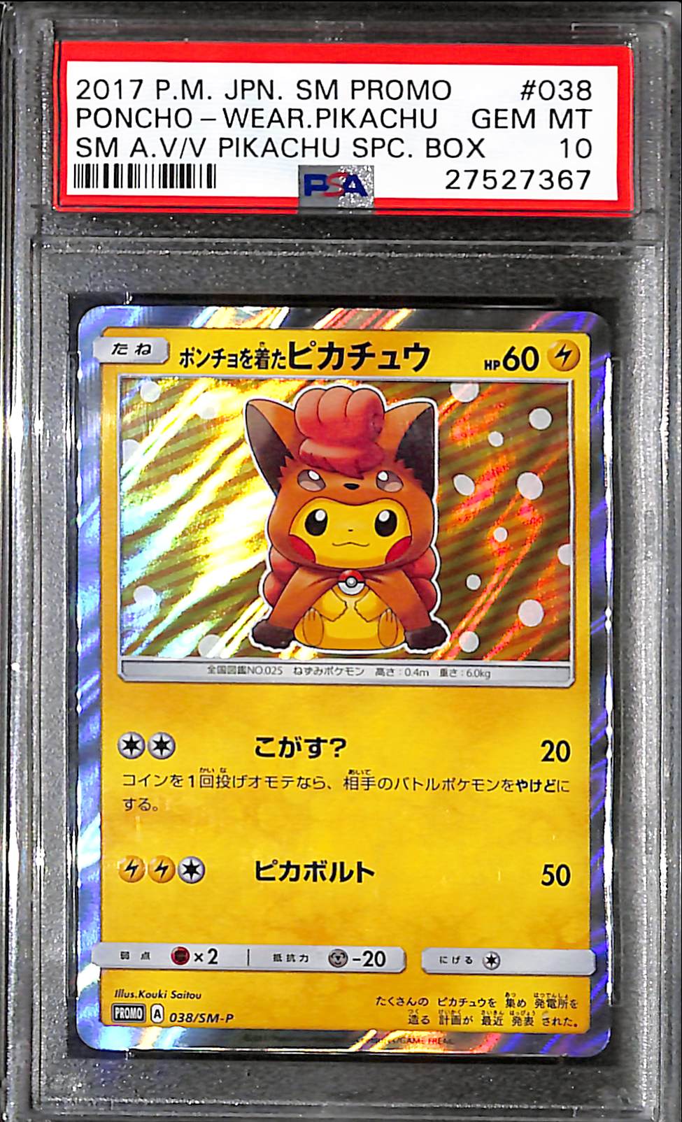 PSA10 - 2017 Pokemon Japanese - Poncho-Wear Pikachu 038/SM-P - SM A V/V Pikachu Spc Box - TCGroupAU