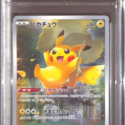 PSA10- 2022 Pokemon Japanese - FA/Pikachu 205/172 - Vstar Universe PSA10- 2022 Pokemon Japanese - FA/Pikachu 205/172 - Vstar Universe