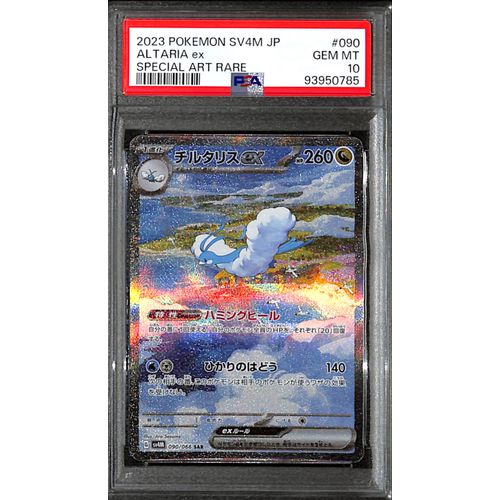 PSA10 - 2023 Pokemon Japanese - Altaria Ex 090/066 - SV4M PSA10 - 2023 Pokemon Japanese - Altaria Ex 090/066 - SV4M