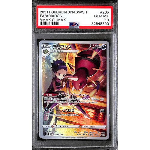 Pokemon Card Japanese Janine's Ariados CHR 205/184 S8B VMAX Climax Mint Pokemon Card Japanese Janine's Ariados CHR 205/184 S8B VMAX Climax Mint