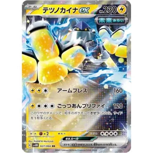 Pokémon Trading Card Game - Scarlet & Violet Future Flash - Booster Box - Japanese - TCGroupAU