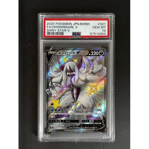 PSA10 2020 Pokemon Jpn Swsh - Grimmsnarl V - 321/190 - Shiny Star V PSA10 2020 Pokemon Jpn Swsh - Grimmsnarl V - 321/190 - Shiny Star V