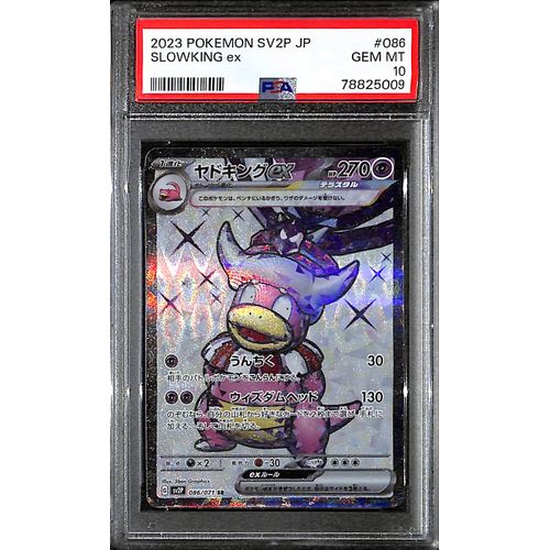 PSA10 - 2023 Pokemon Japanese - Slow king Ex 086/071 151 PSA10 - 2023 Pokemon Japanese - Slow king Ex 086/071 151