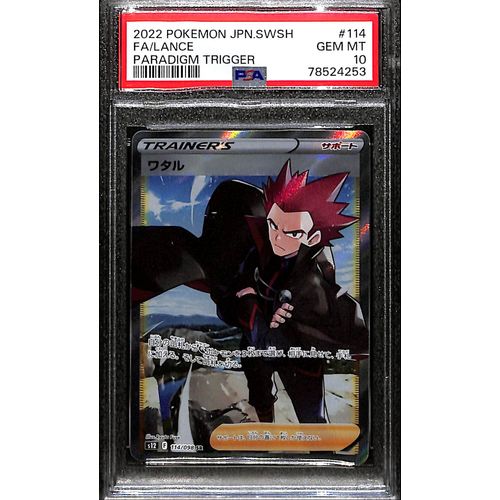 PSA10 - 2022 Pokemon Japanese FA/Lance 114/098 Paradigm Trigger PSA10 - 2022 Pokemon Japanese FA/Lance 114/098 Paradigm Trigger