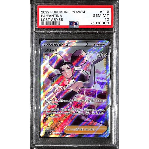 fantina pokemon card PSA10 - 2022 Pokemon Japanese