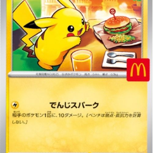 Pikachu #020/M-P McDonald's Promo 2025 | Japanese Pokmon TCG Pikachu #020/M-P McDonald's Promo 2025 | Japanese Pokmon TCG
