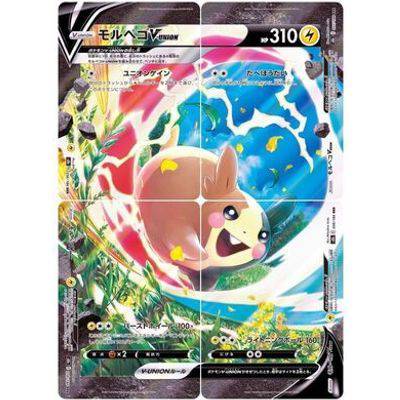 Morpeko 056/184~059/184 card set- VMAX Climax