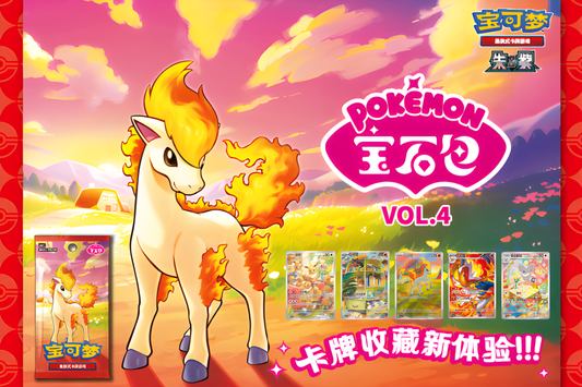 First Look at Chinese Pokémon TCG Gem 4: Release Date & Exclusive Ponyta Card
