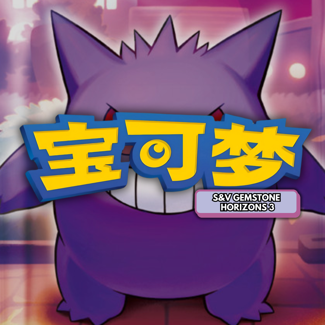 Chinese Pokémon TCG - Gem Vol. 3