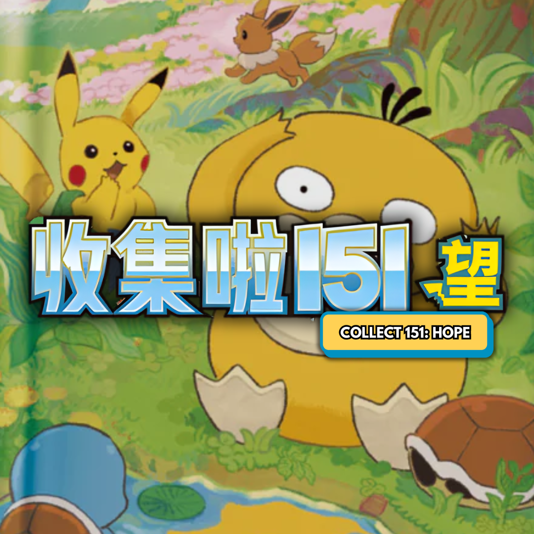 Chinese Pokémon TCG - 151 Vol. 2.0 Hope