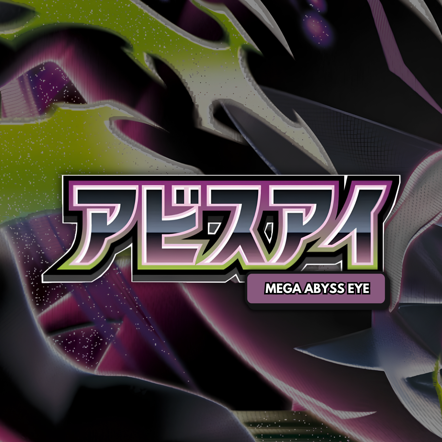 Japanese Pokémon TCG - Mega Abyss Eye M5