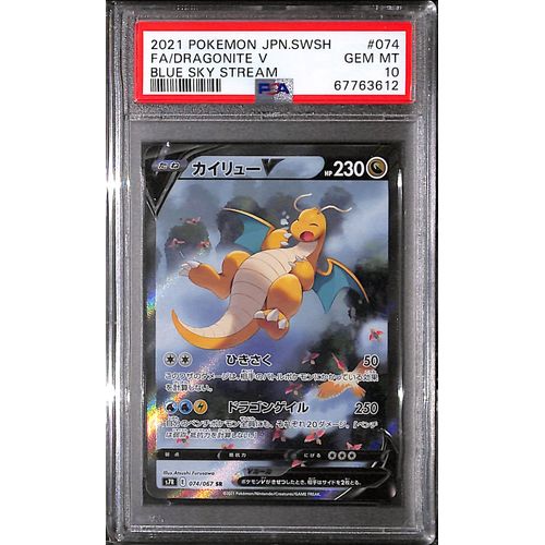 PSA10 - 2021 Pokemon Japanese - FA Dragonite V 074/067 - Blue Sky Stream - TCGroupAU