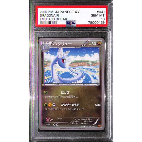 PSA10 - 2015 Pokemon Japanese - XY Dragonair 041/078 - Emerald Break - TCGroupAU