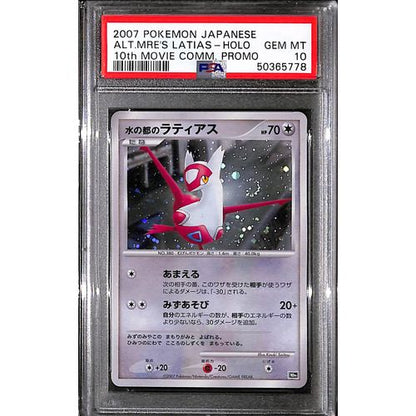 PSA10 - 2007 Pokemon Japanese - Alt Mre's Latias Holo - 10th Movie Comm Promo - TCGroupAU