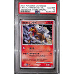PSA10 - 2007 Pokemon Japanese - Crystl.Twrs. Entai Holo - 10th Movie Comm Promo - TCGroupAU