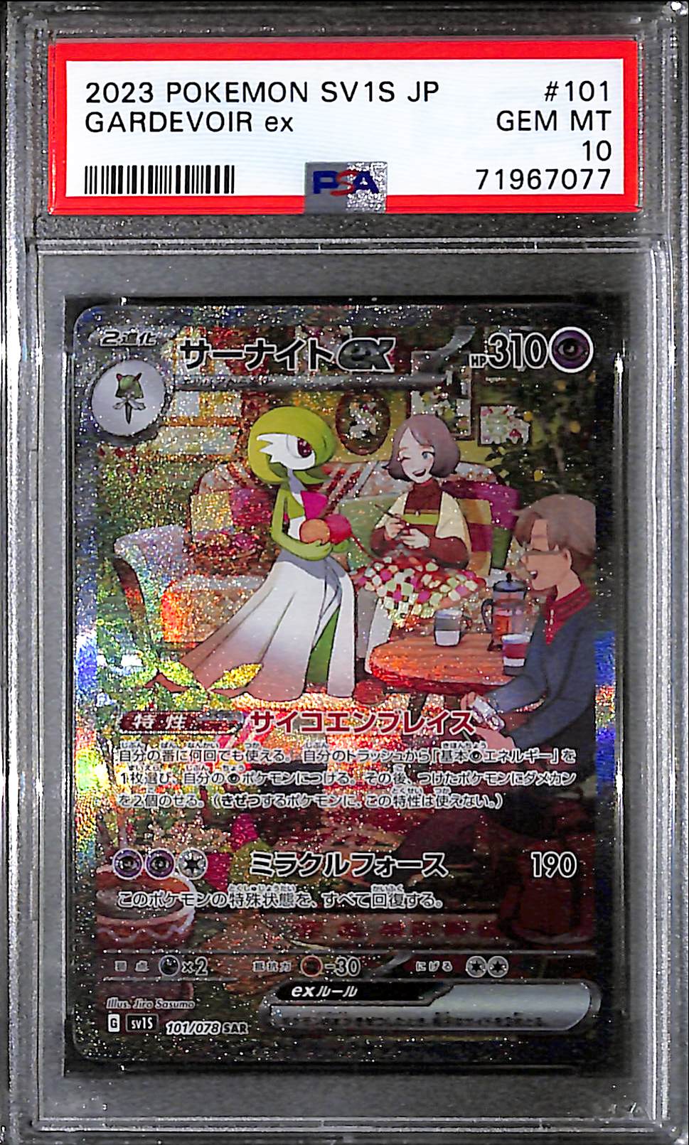 PSA10 - 2023 Pokemon Japanese - Gardevoir 101/078 - SV1s - TCGroupAU
