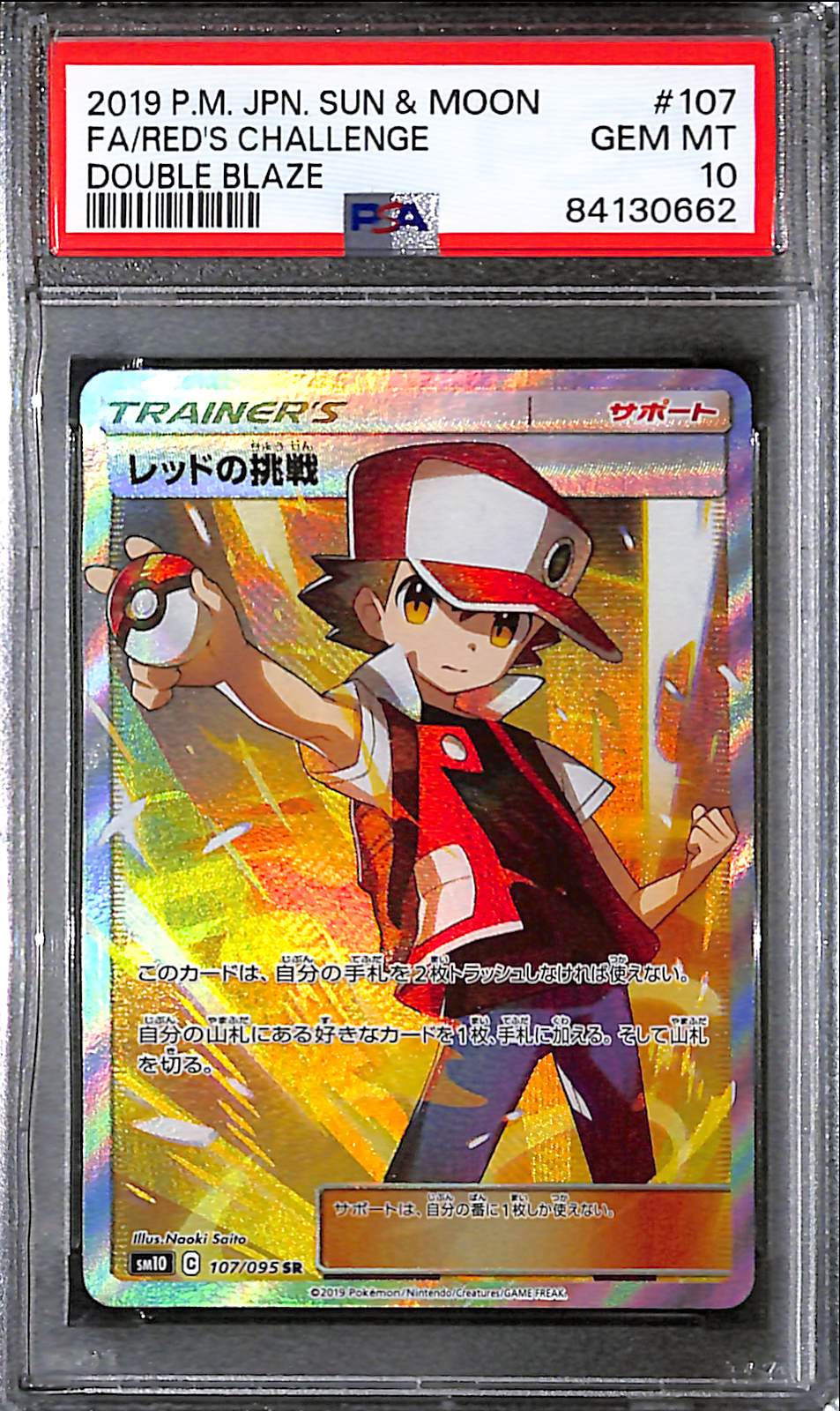 PSA10 - 2019 Pokemon Japanese - FA Red's Challange 107/095 - Double Blaze - TCGroupAU