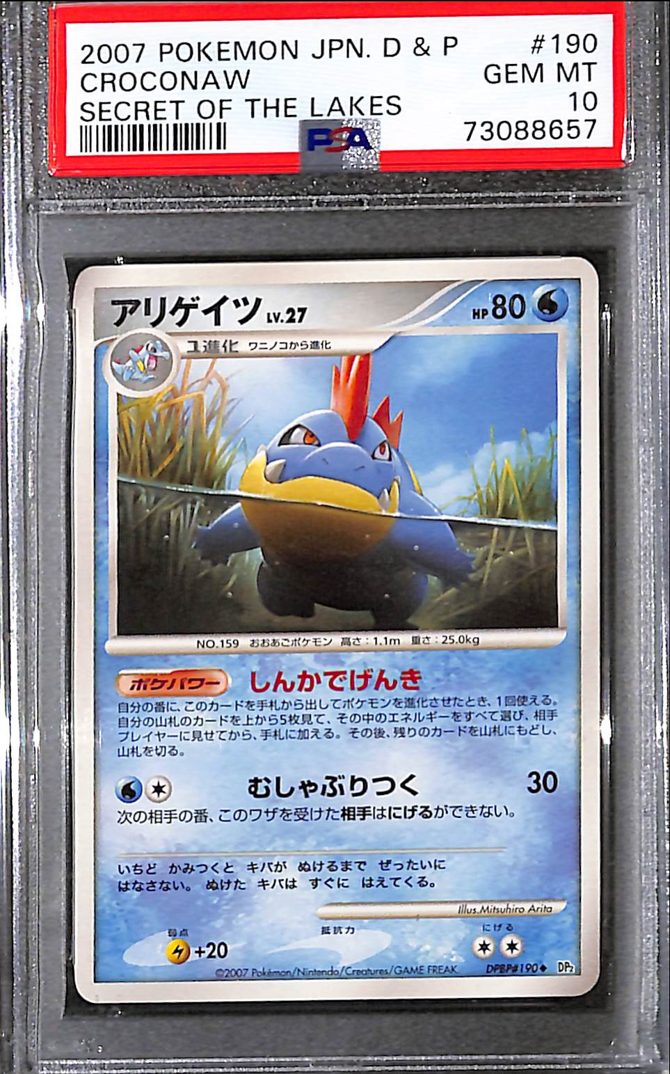 PSA10 - 2007 Pokemon Japanese - Croconaw DPBP 190 - Secret Of The Lakes - TCGroupAU