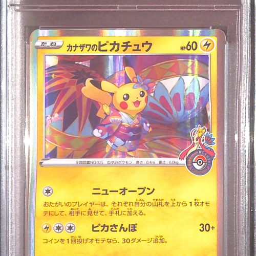 PSA10 - 2020 Pokemon - Kanazawa's Pikachu 144/S-P Graded Card