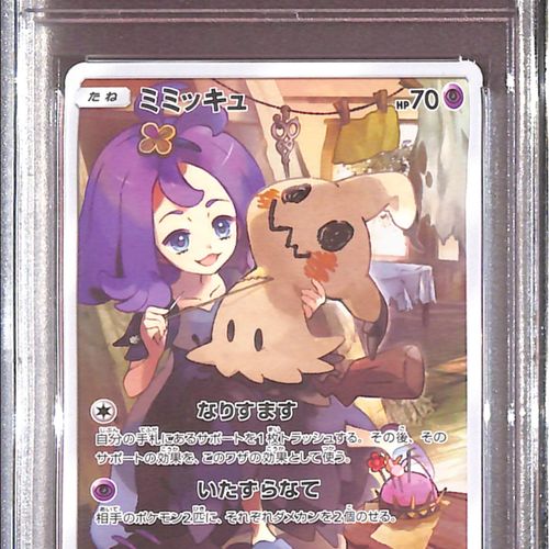 PSA10 - 2019 Pokemon Japanese - FA/Mimikyu 058/049 - Dream League PSA10 - 2019 Pokemon Japanese - FA/Mimikyu 058/049 - Dream League