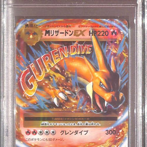 PSA10 - 2016 Pokemon Japanese - M Charizard Ex Holo 013/087 - Expansion 20th Anniversary Graded Card