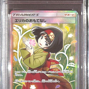 PSA10- 2018 Pokemon Japanese - Erika's Hospitality 107/095 - Tag Bolt Graded Card