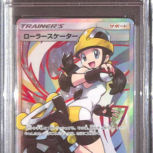 PSA10- 2019 Pokemon Japanese - FA/Rollerskater 073/064 - Remix Bout Graded Card