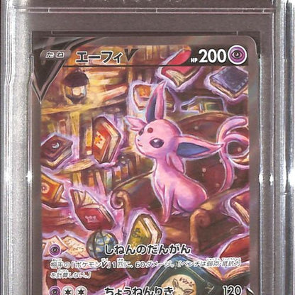 PSA10- 2021 Pokemon Japanese - FA/Espeon V 081/069 - Eevee Heroes Graded Card