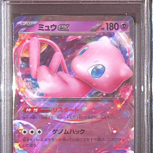 PSA10- 2023 Pokemon Japanese - Mew Ex 076/190 Graded Card