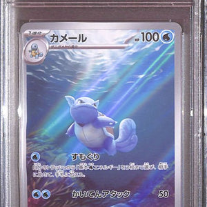 PSA10- 2023 Pokemon Japanese - Wartortle 171/165 Graded Card