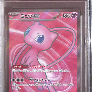 PSA10- 2023 Pokemon Japanese - Mew Ex 195/165 Graded Card