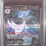 PSA10- 2023 Pokemon Japanese - Gardevoir Ex 348/190 Graded Card
