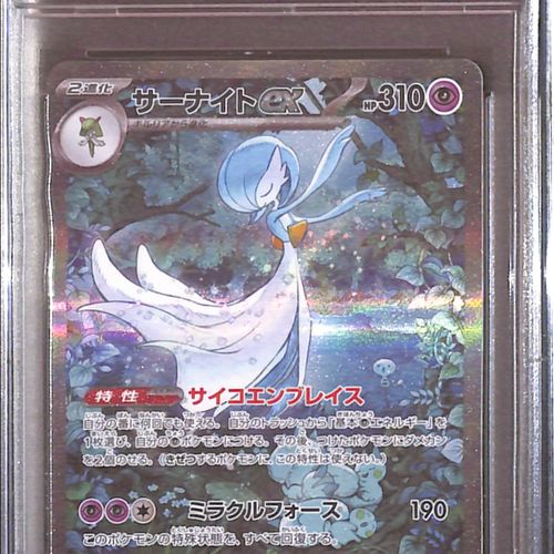 PSA10- 2023 Pokemon Japanese - Gardevoir Ex 348/190 Graded Card