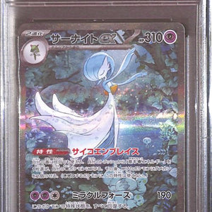 PSA10- 2023 Pokemon Japanese - Gardevoir Ex 348/190 Graded Card
