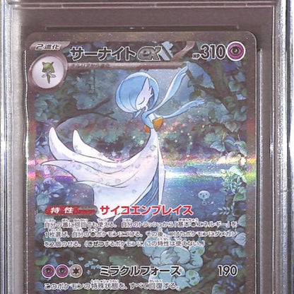 PSA10- 2023 Pokemon Japanese - Gardevoir Ex 348/190 Graded Card