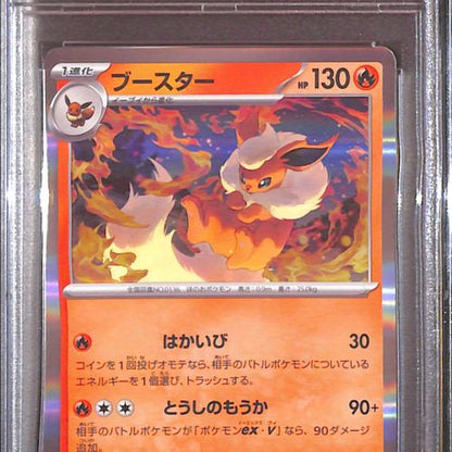 PSA10- 2023 Pokemon Japanese - Flareon 136/165 Graded Card