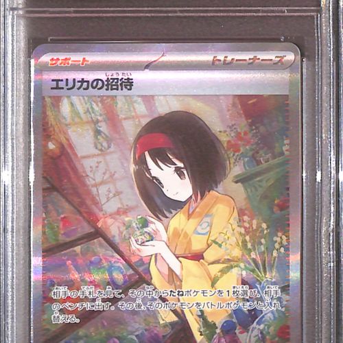PSA10- 2023 Pokemon Japanese - Erika's Invitation 206/165 Graded Card