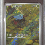 PSA10- 2023 Pokemon Japanese - Bulbasaur 166/165 Graded Card