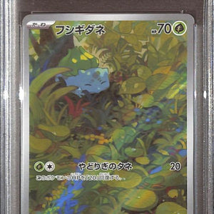 PSA10- 2023 Pokemon Japanese - Bulbasaur 166/165 Graded Card