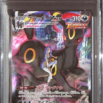PSA10- 2021 Pokemon Japanese - FA/Umbreon Vmax 245/184 - Vmax Climax Graded Card