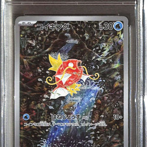 PSA10- 2023 Pokemon Japanese - Magikarp 080/073 Graded Card