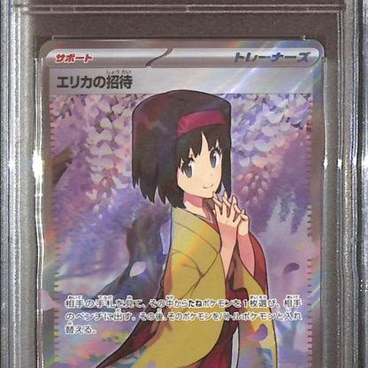 PSA10- 2023 Pokemon Japanese - Erika's Invitation 196/165 Graded Card