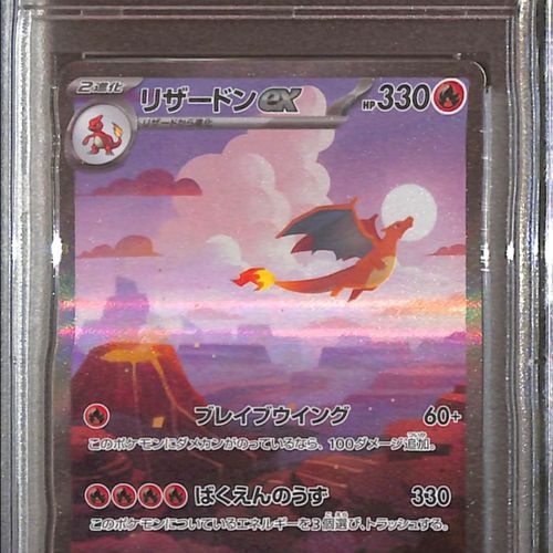 PSA10- 2023 Pokemon Japanese - Charizard Ex 201/165 Graded Card