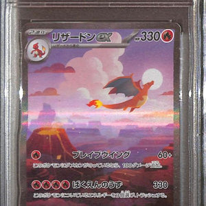 PSA10- 2023 Pokemon Japanese - Charizard Ex 201/165 Graded Card