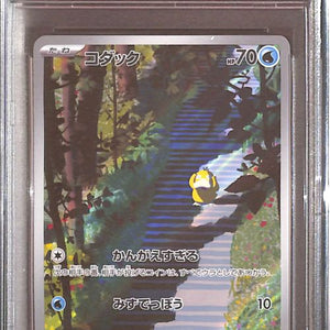 PSA10- 2023 Pokemon Japanese - Psyduck 175/165 Graded Card