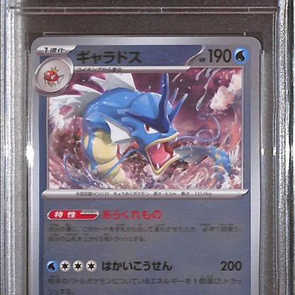 PSA9- 2023 Pokemon Japanese - Gyarados 130/165 Graded Card